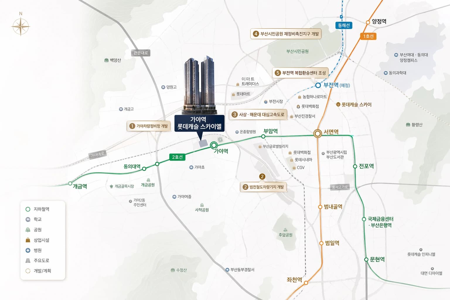 가야역 롯데캐슬 스카이엘 입지 안내 이미지 슬롯
